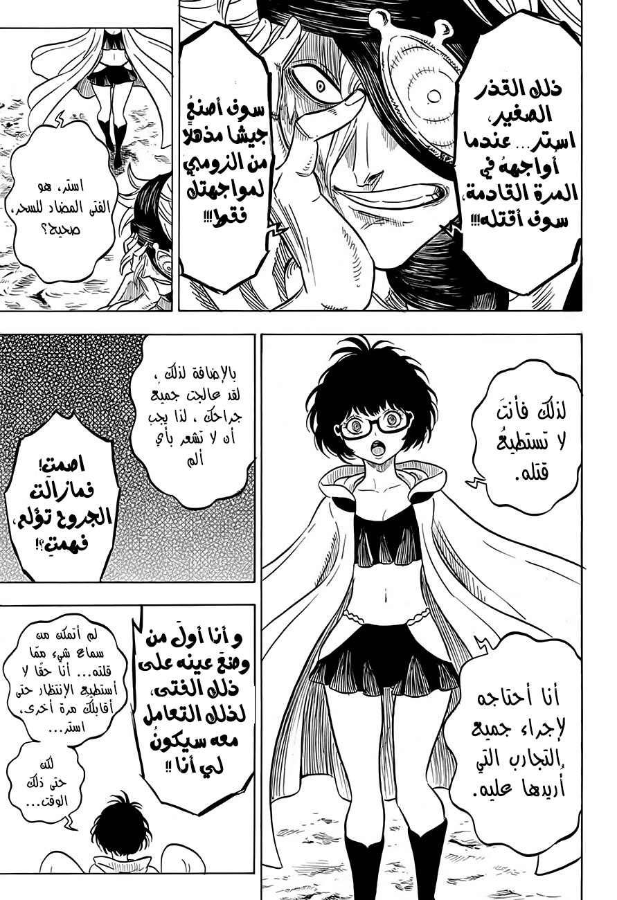 Black Clover: Chapter 37 - Page 4