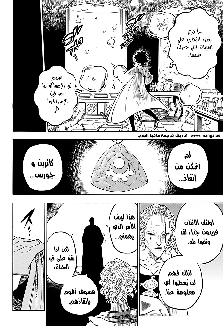 Black Clover: Chapter 37 - Page 5