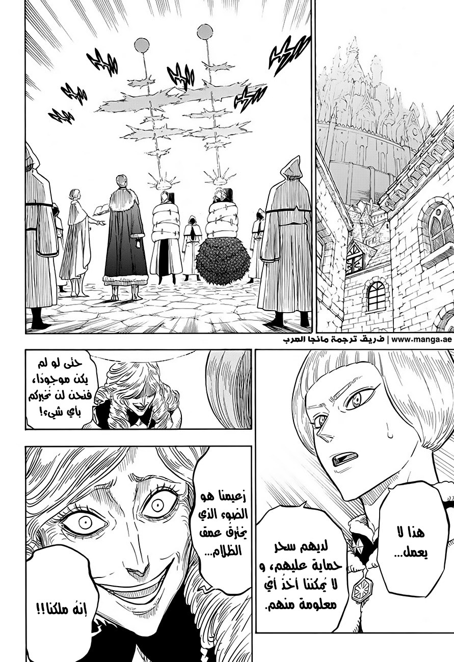 Black Clover: Chapter 37 - Page 7