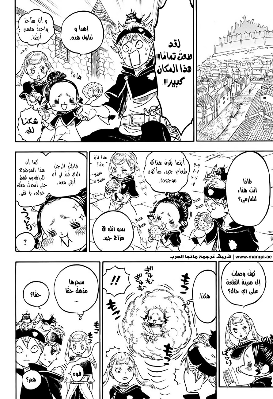 Black Clover: Chapter 37 - Page 9