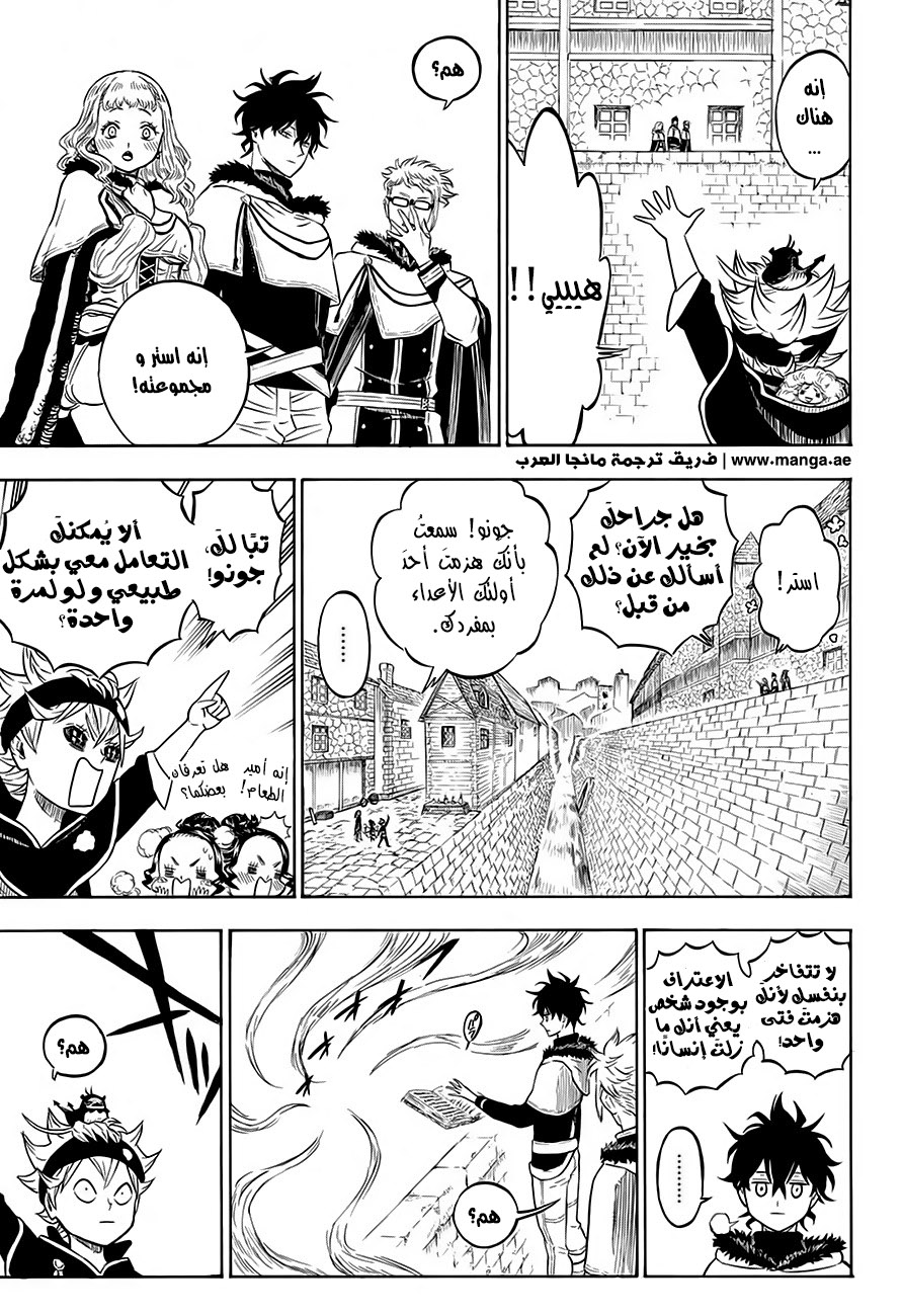 Black Clover: Chapter 37 - Page 10