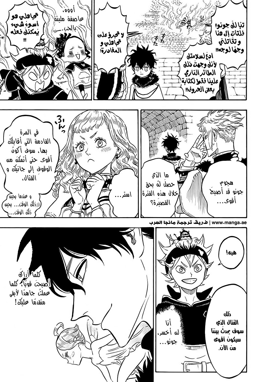 Black Clover: Chapter 37 - Page 13