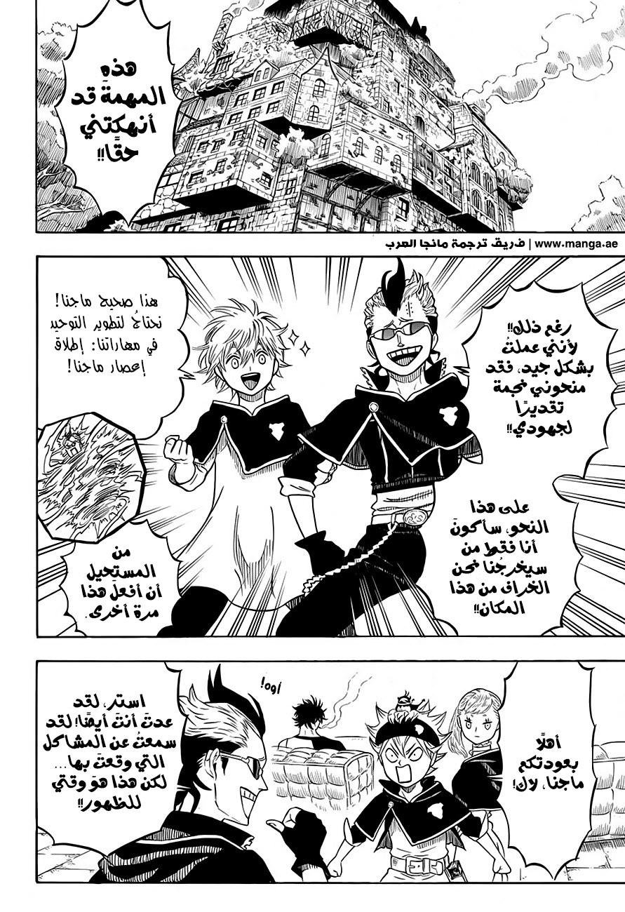 Black Clover: Chapter 37 - Page 14