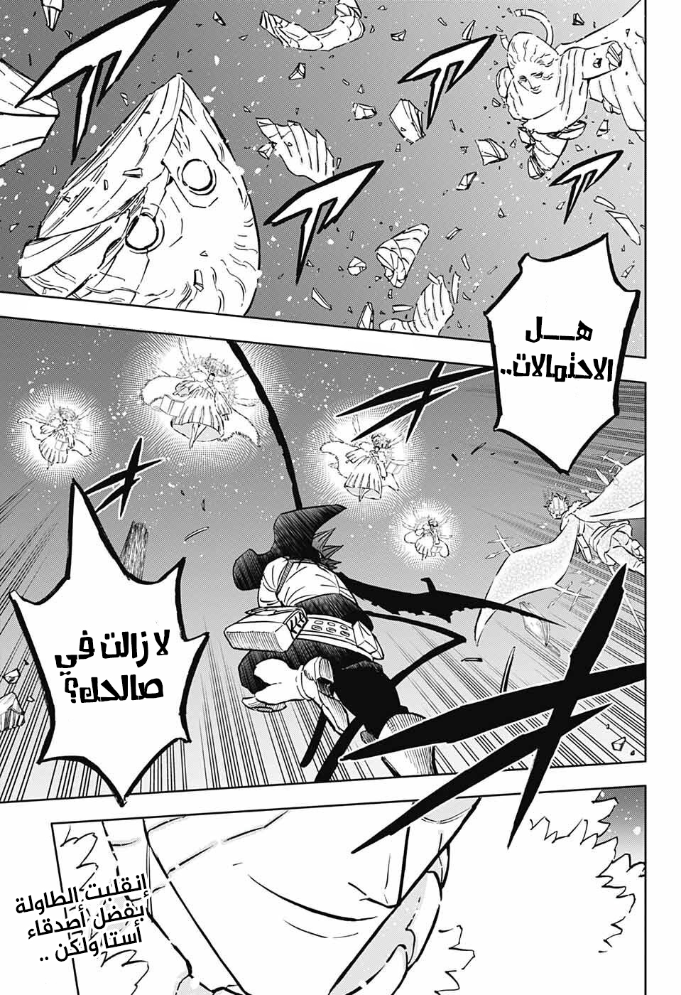 Black Clover: Chapter 370 - Page 2