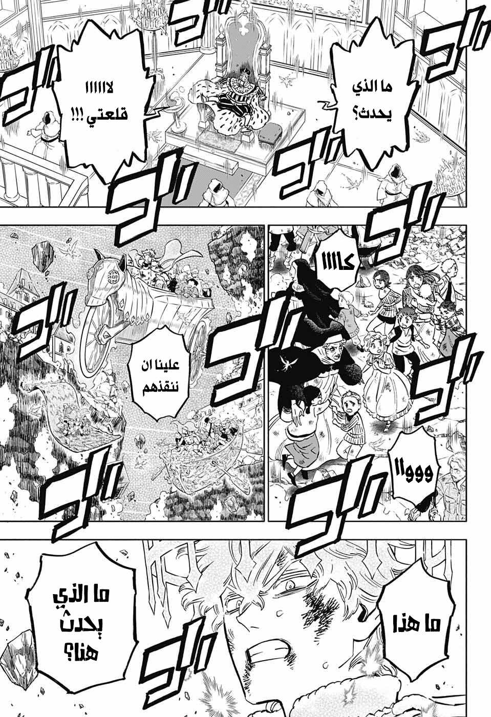 Black Clover: Chapter 370 - Page 4