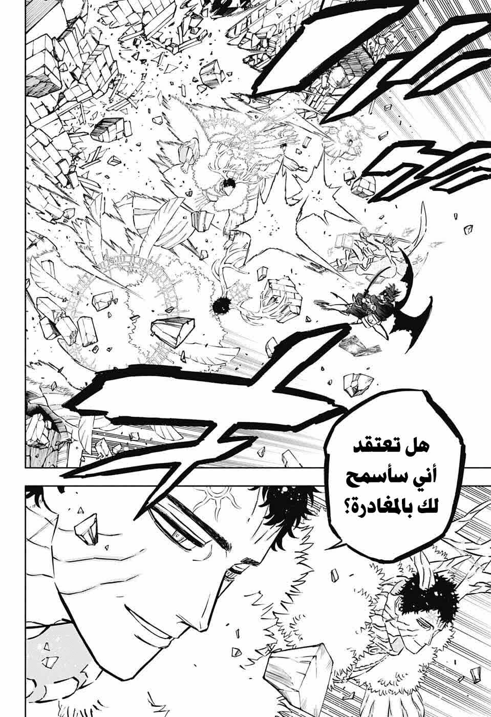 Black Clover: Chapter 370 - Page 8