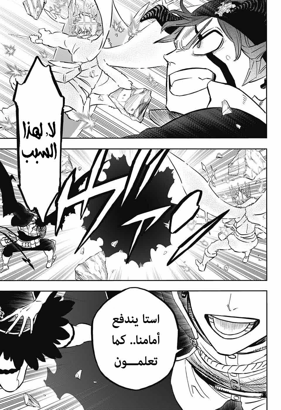 Black Clover: Chapter 370 - Page 9