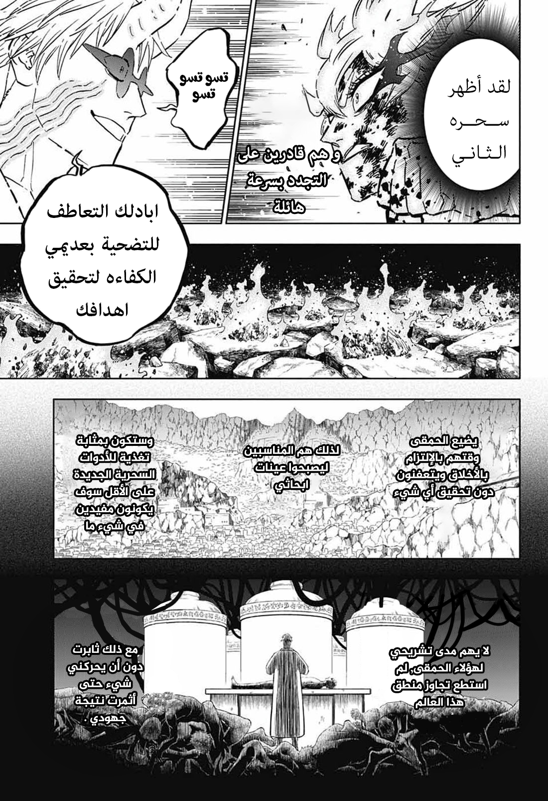 Black Clover: Chapter 371 - Page 4
