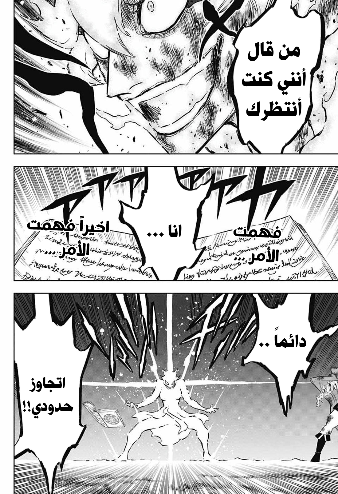 Black Clover: Chapter 371 - Page 12