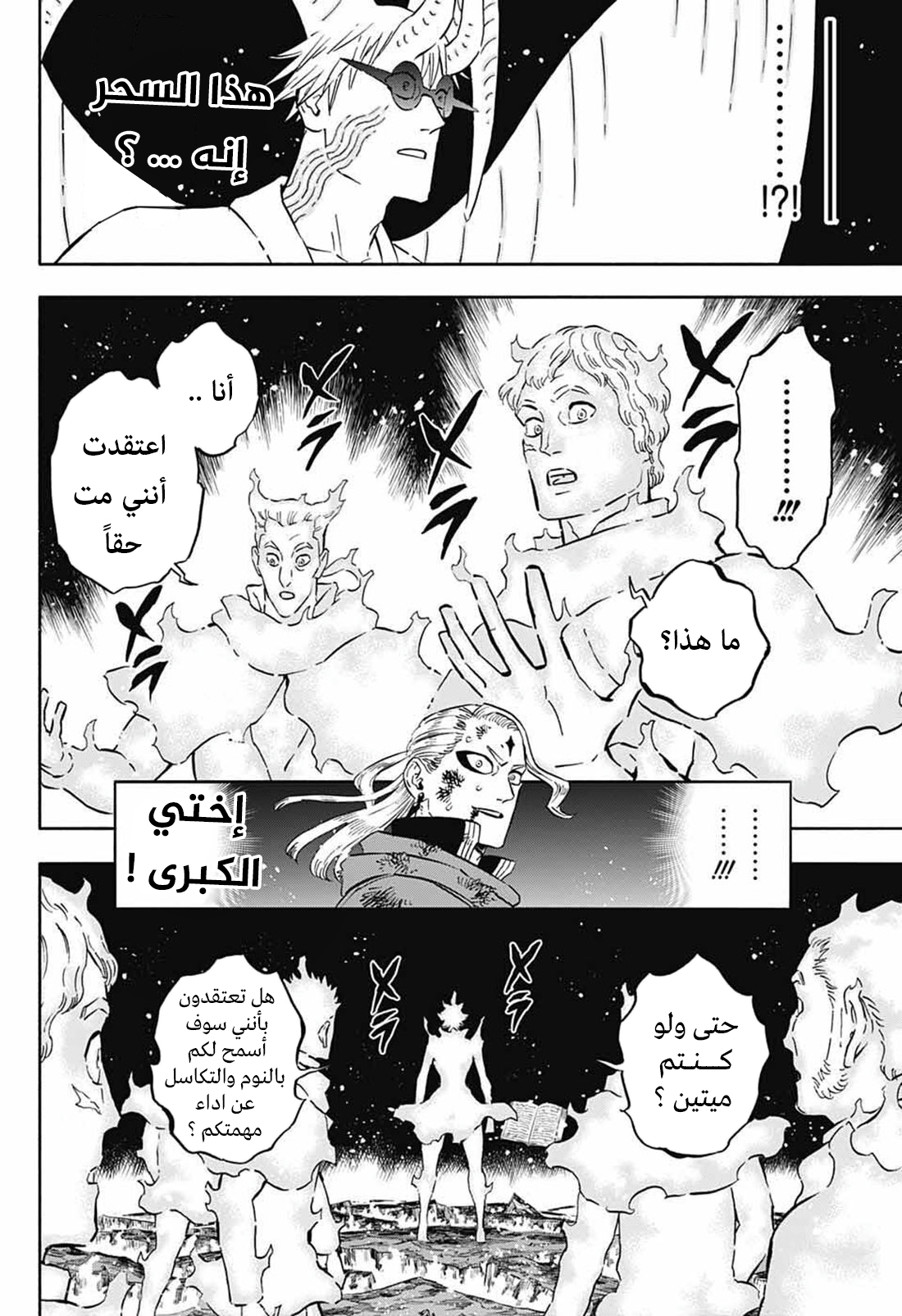 Black Clover: Chapter 371 - Page 15