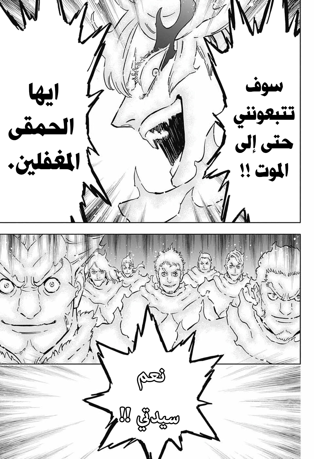 Black Clover: Chapter 371 - Page 16