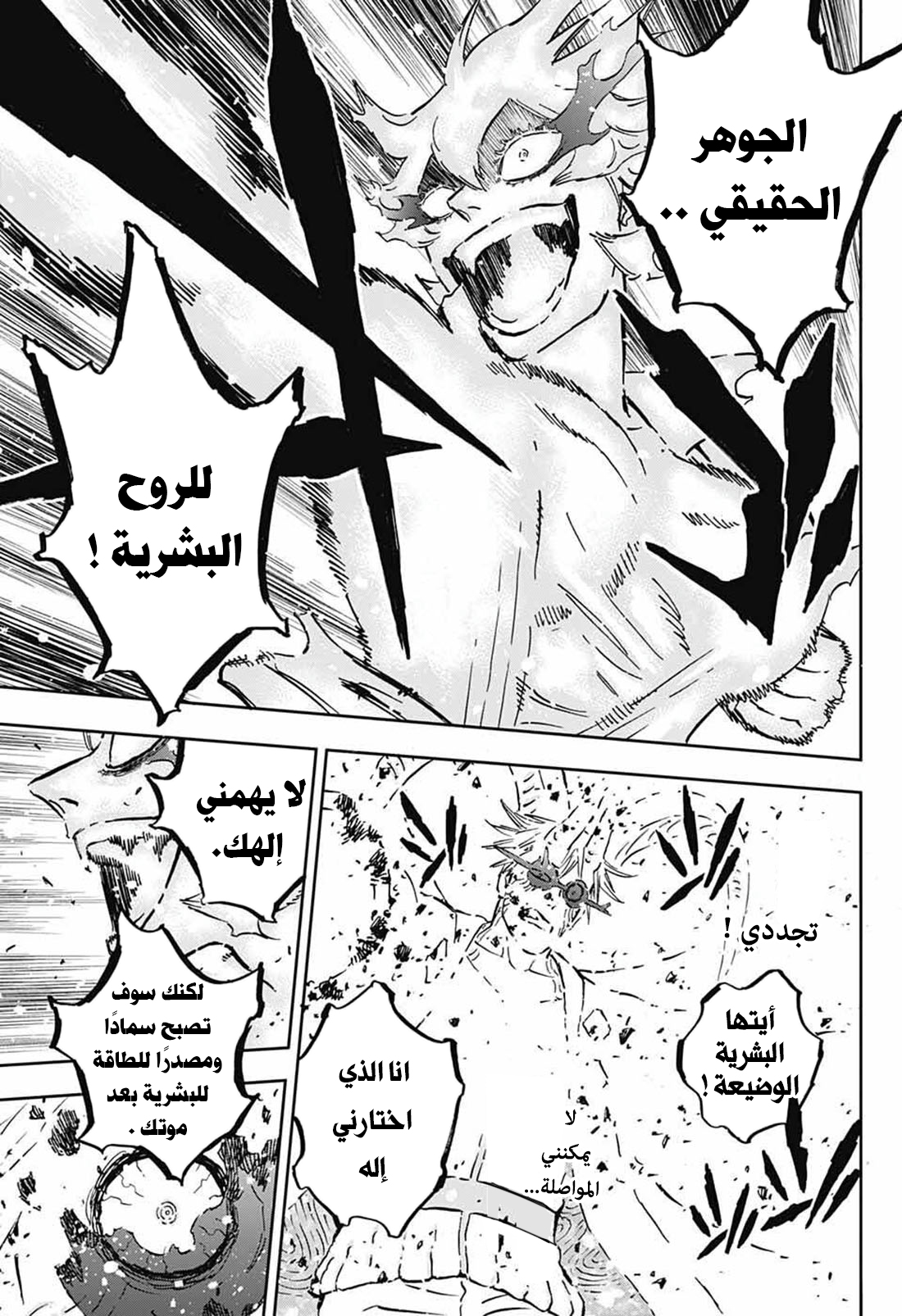 Black Clover: Chapter 371 - Page 20