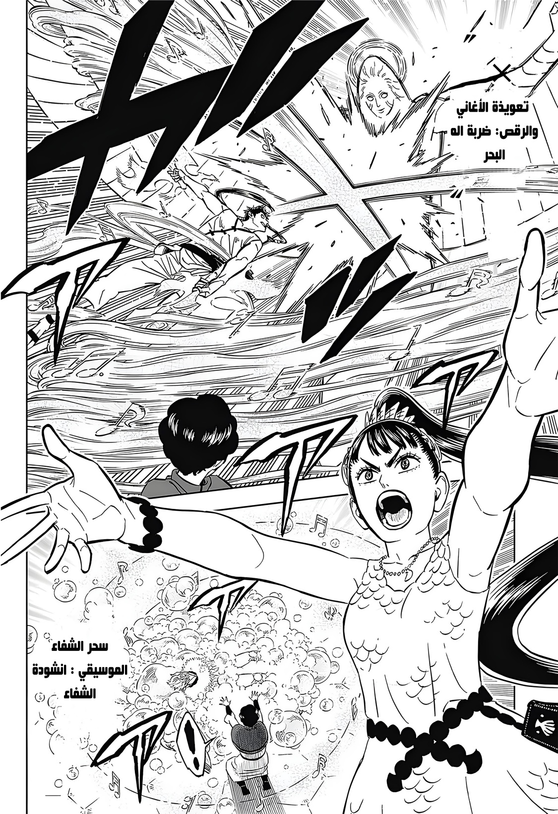 Black Clover: Chapter 372 - Page 3