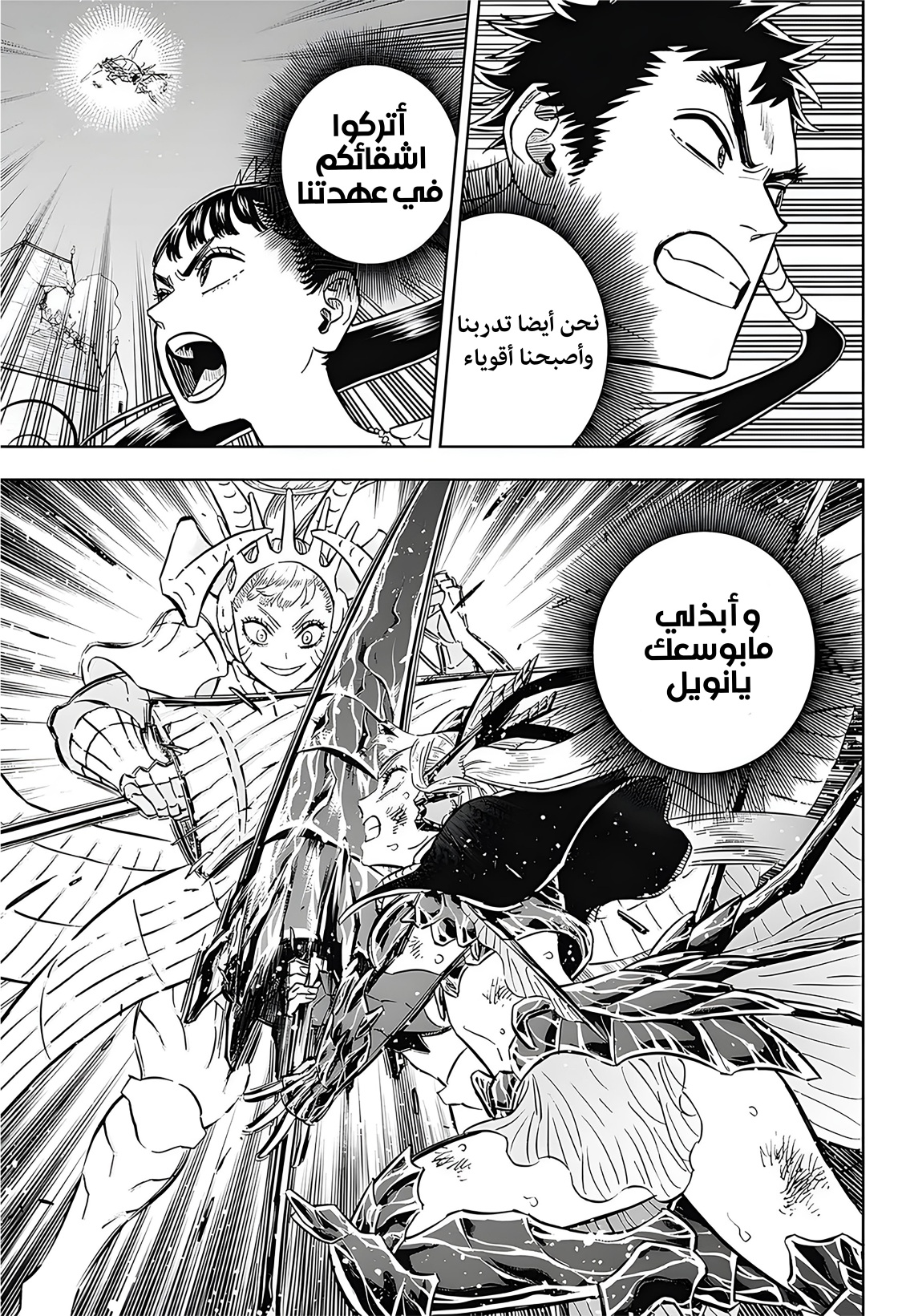 Black Clover: Chapter 372 - Page 4