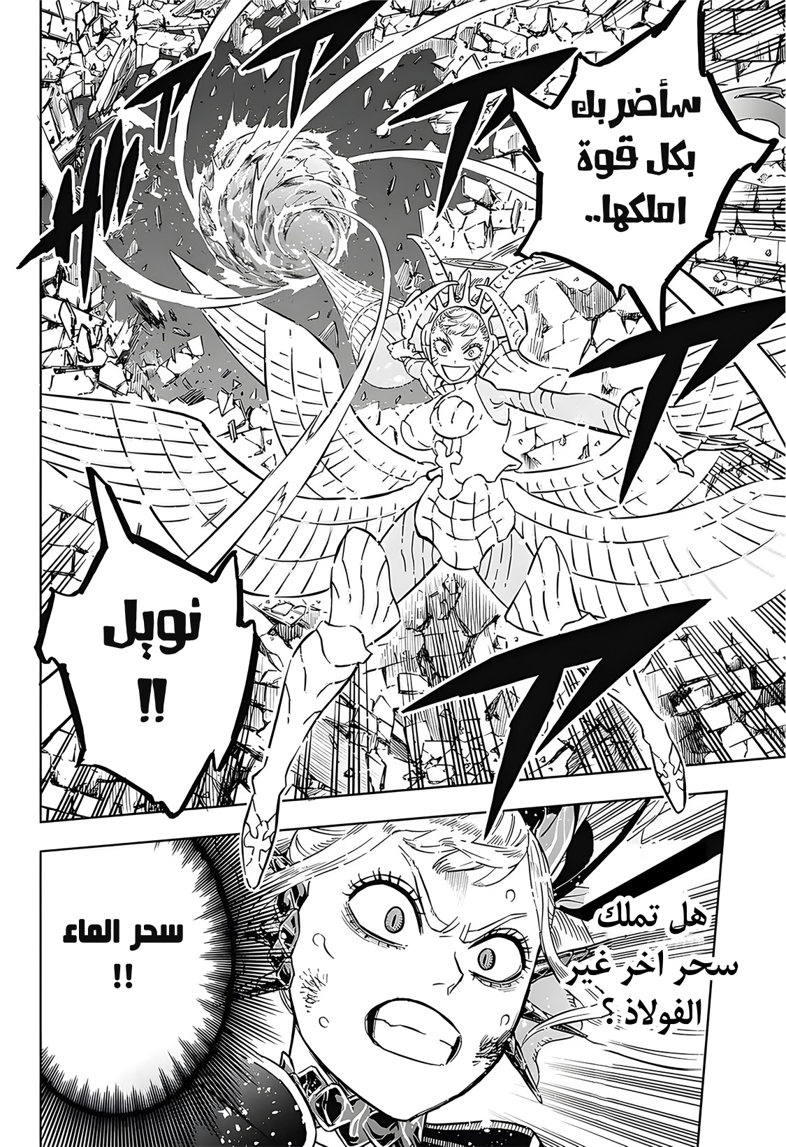 Black Clover: Chapter 372 - Page 7