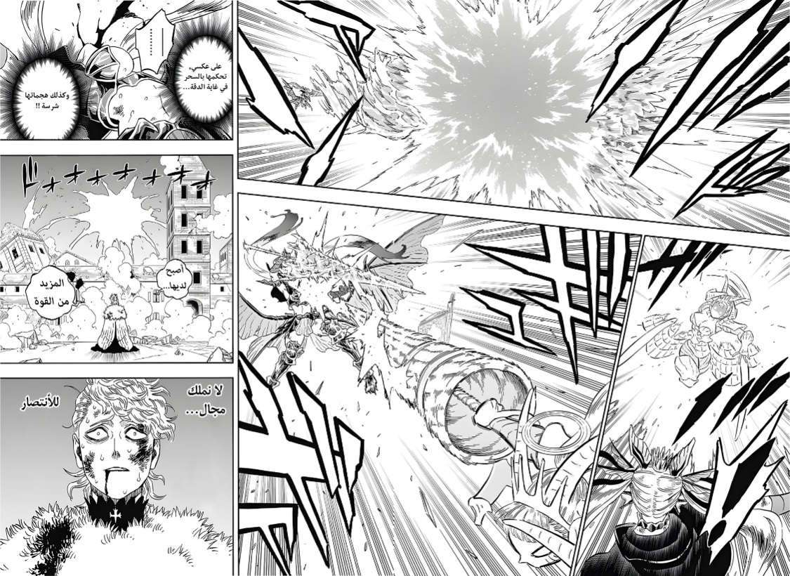 Black Clover: Chapter 372 - Page 11