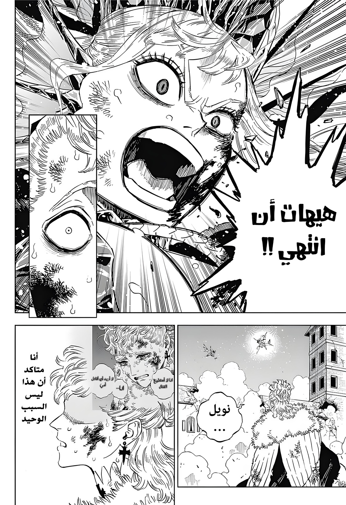 Black Clover: Chapter 372 - Page 12