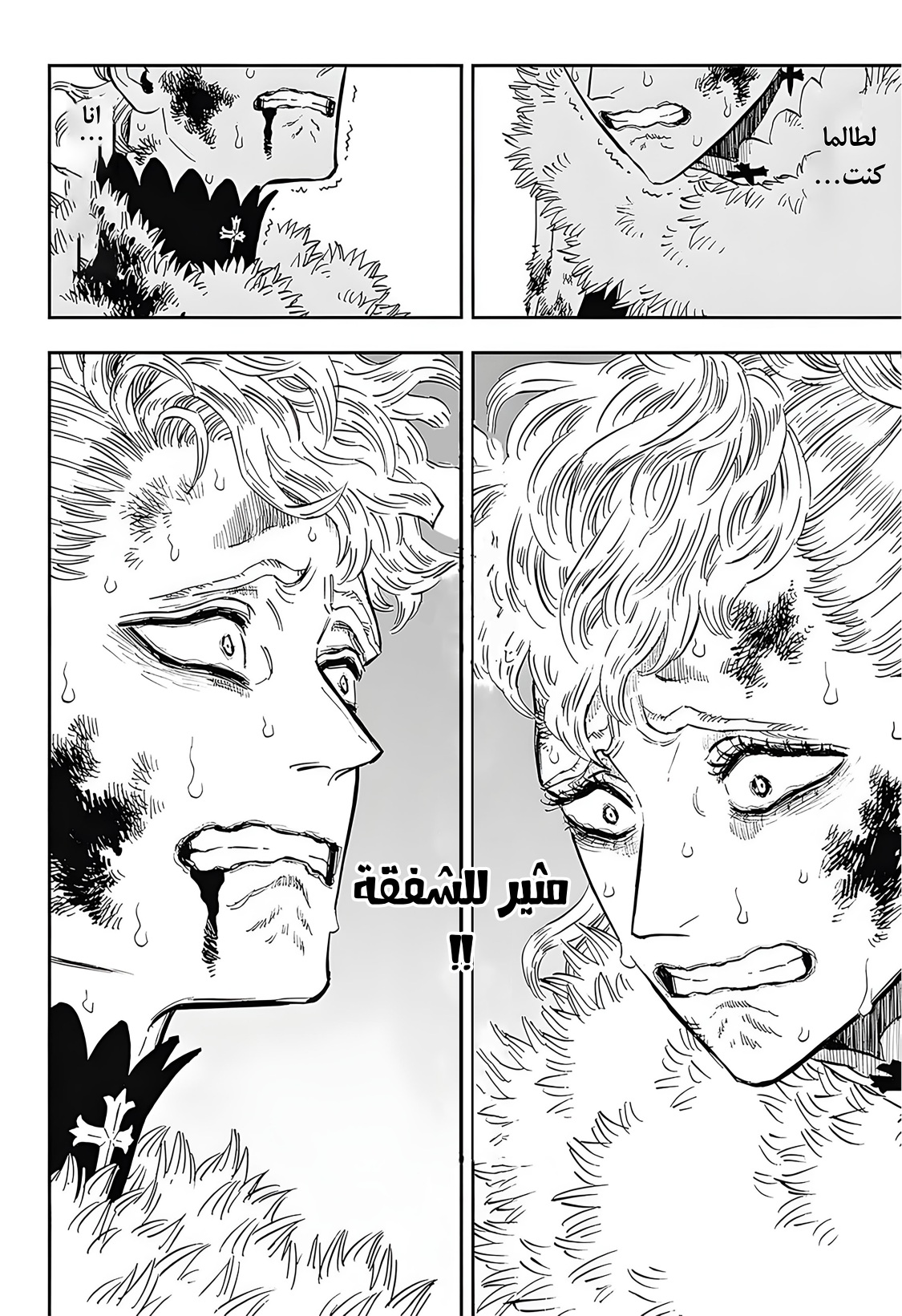 Black Clover: Chapter 372 - Page 14