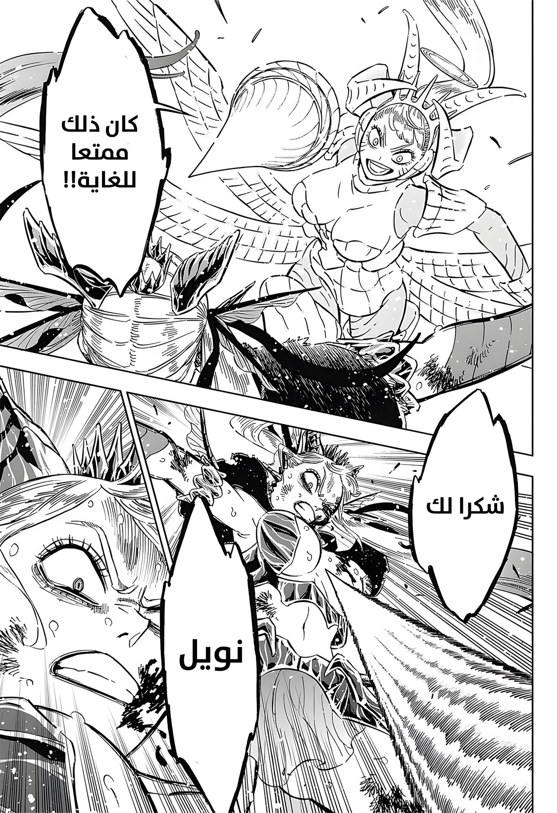 Black Clover: Chapter 372 - Page 17