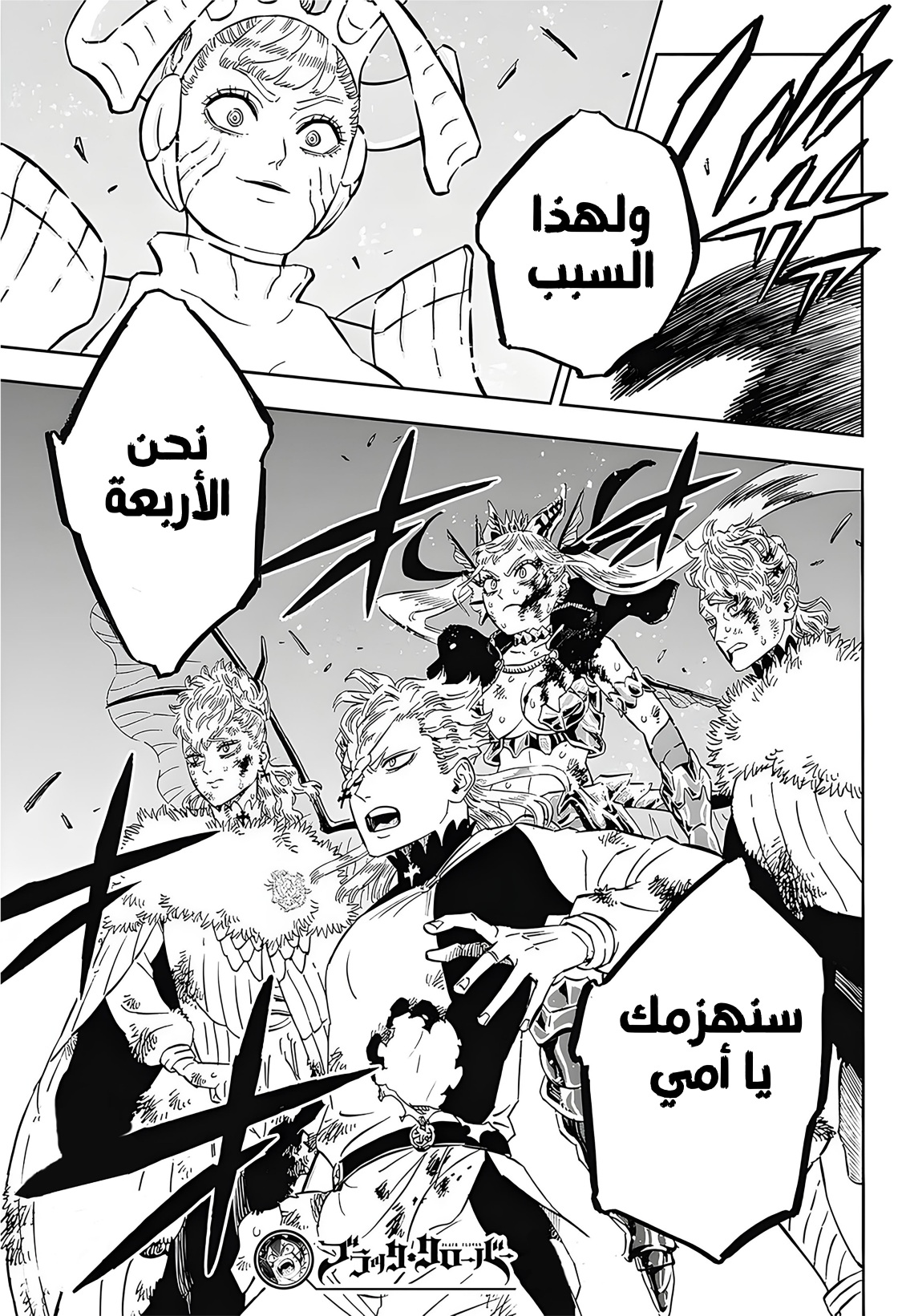 Black Clover: Chapter 372 - Page 21