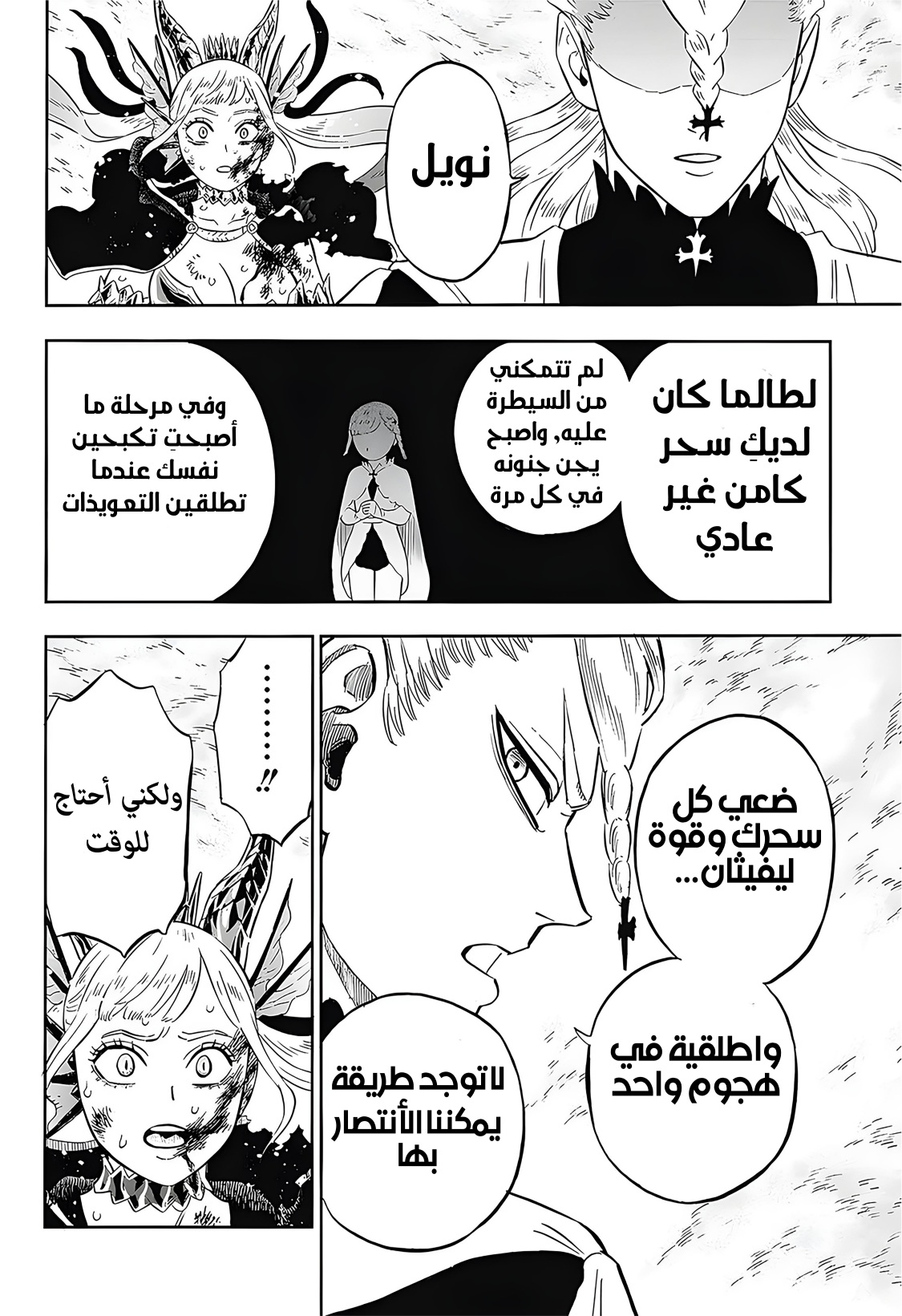 Black Clover: Chapter 373 - Page 2