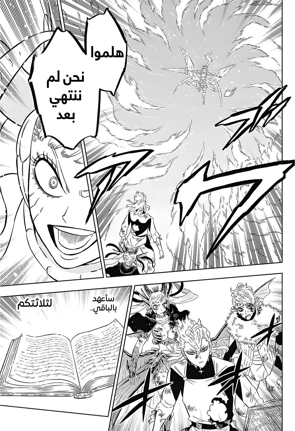 Black Clover: Chapter 373 - Page 3