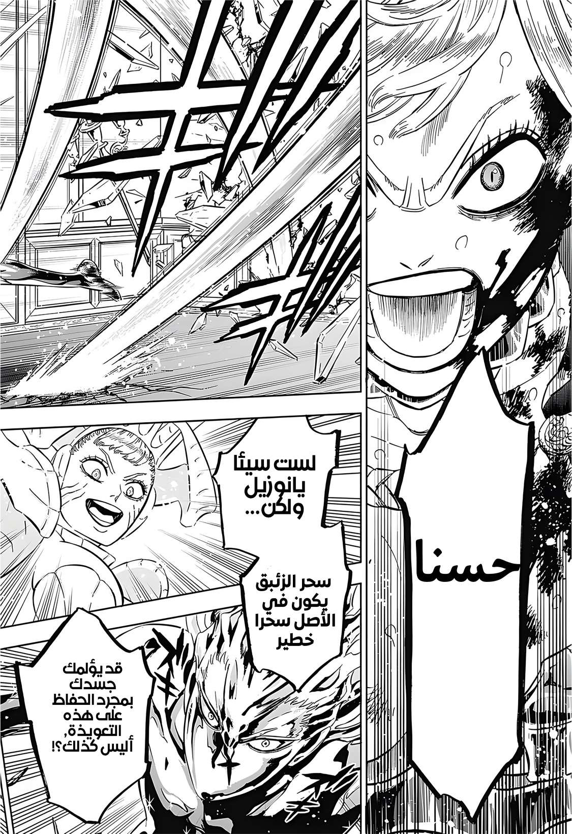 Black Clover: Chapter 373 - Page 7