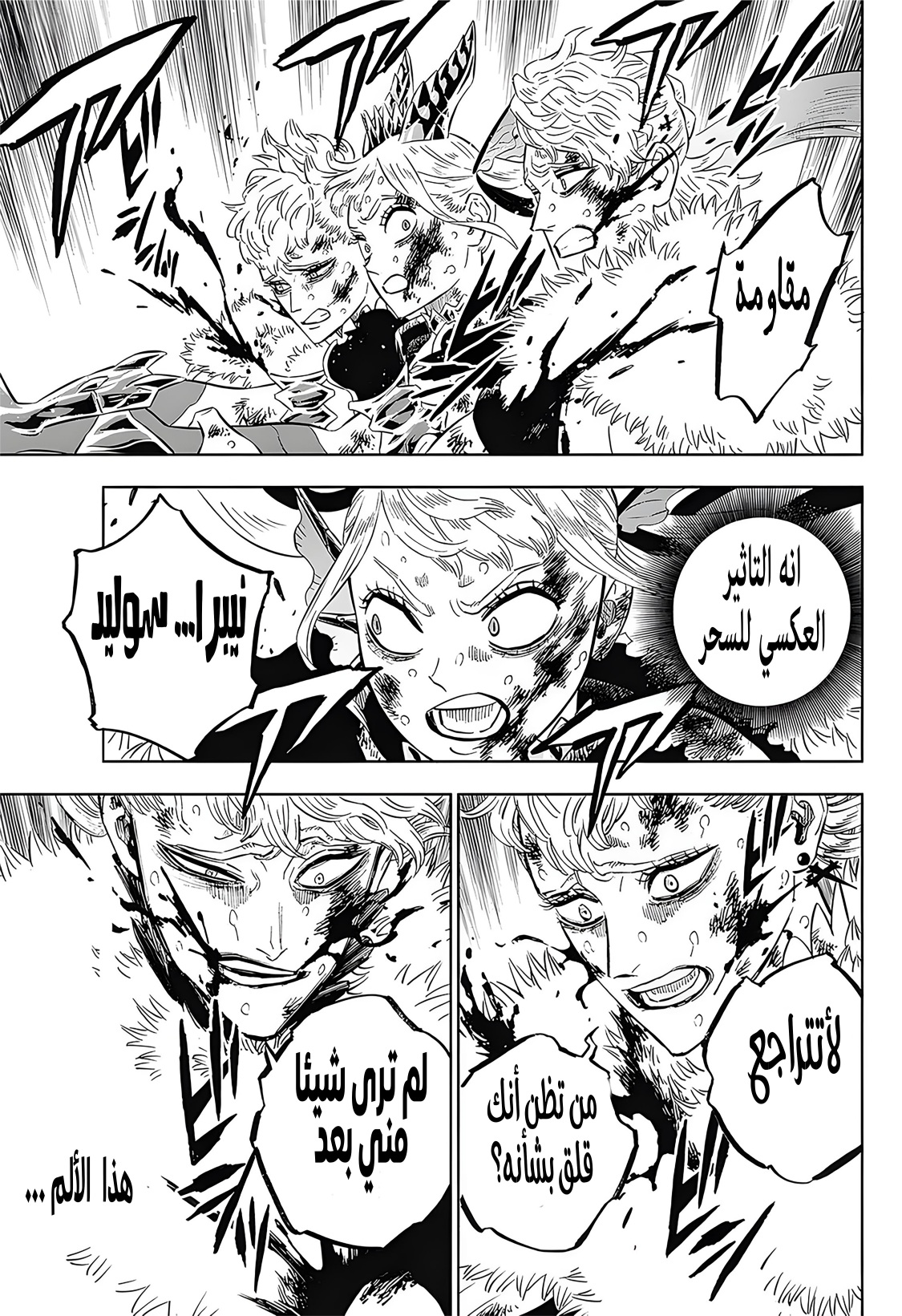 Black Clover: Chapter 373 - Page 10