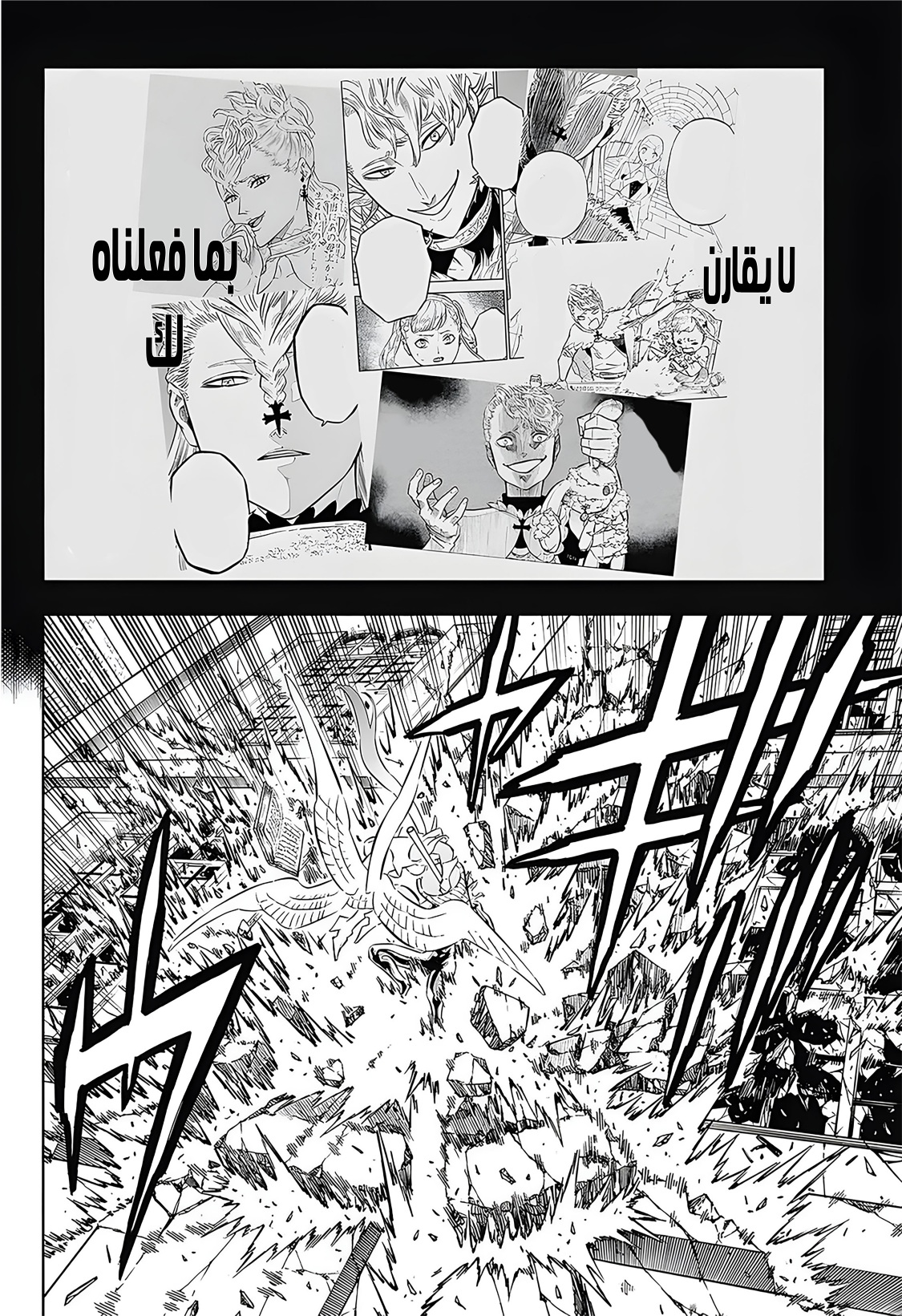 Black Clover: Chapter 373 - Page 11