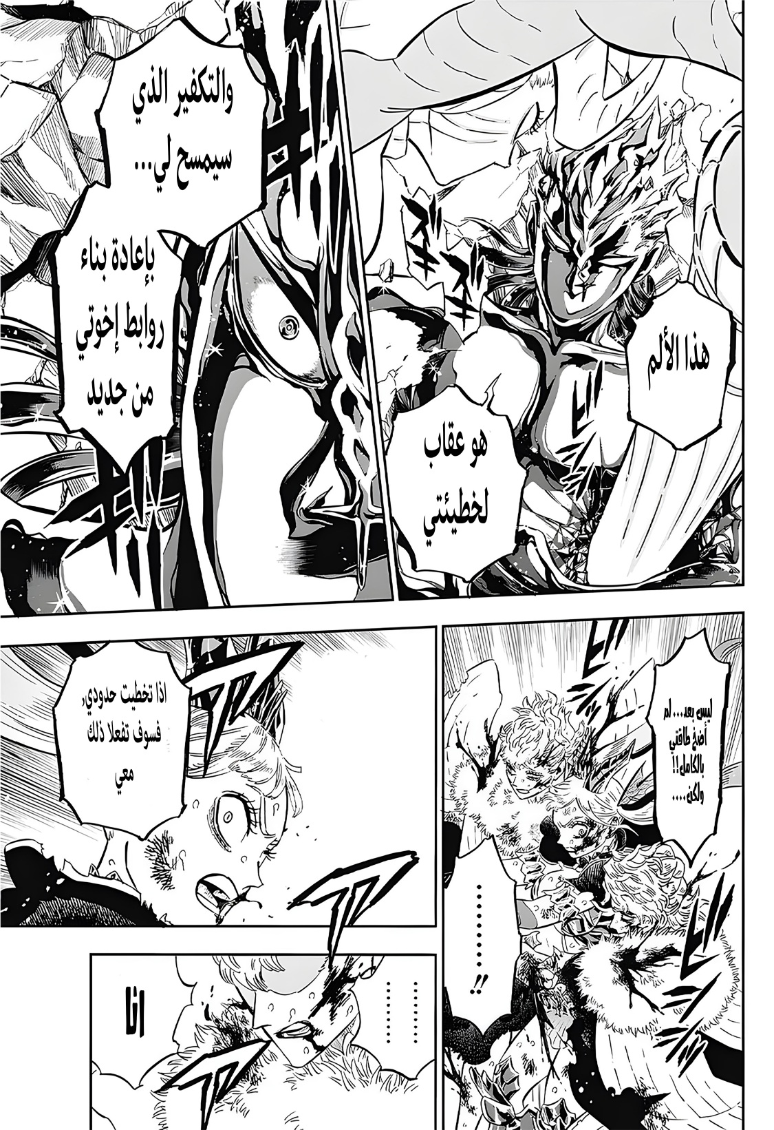 Black Clover: Chapter 373 - Page 12