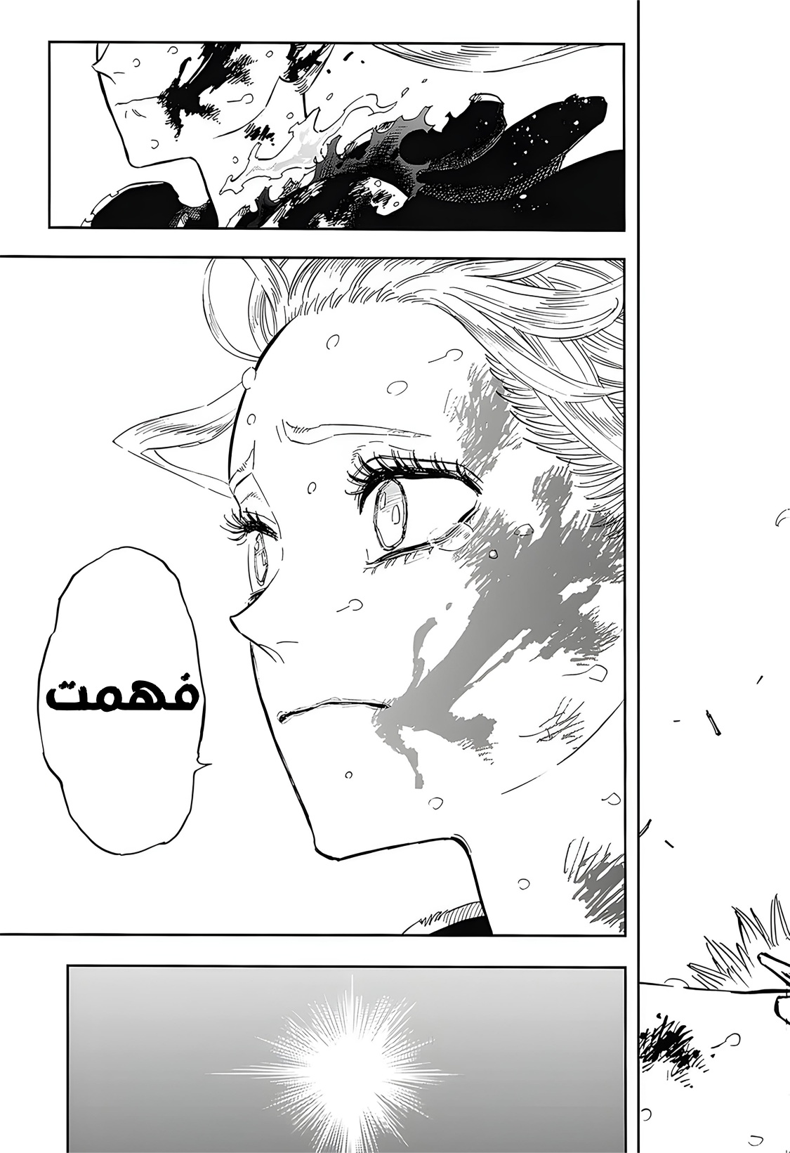 Black Clover: Chapter 373 - Page 16