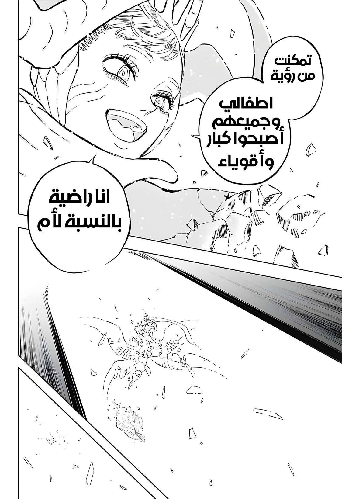 Black Clover: Chapter 373 - Page 21