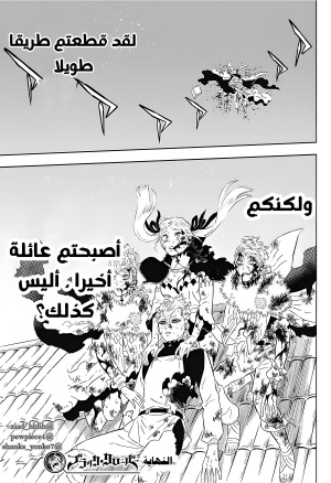 Black Clover: Chapter 373 - Page 22