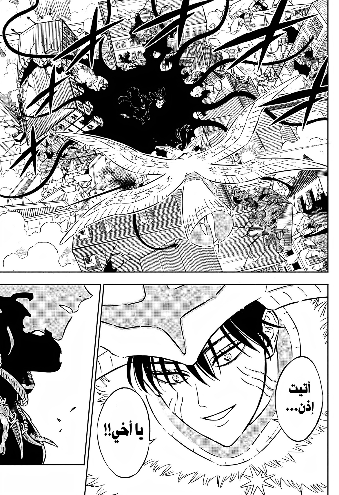 Black Clover: Chapter 374 - Page 2