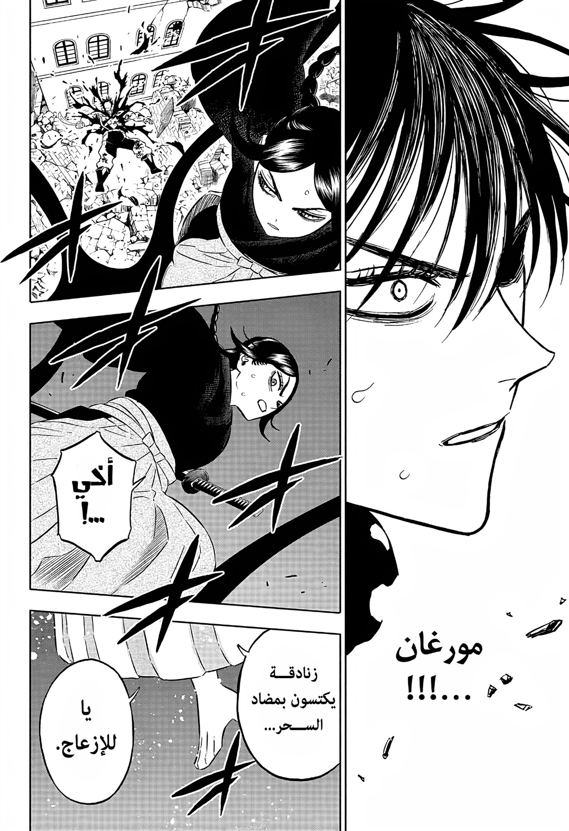 Black Clover: Chapter 374 - Page 3