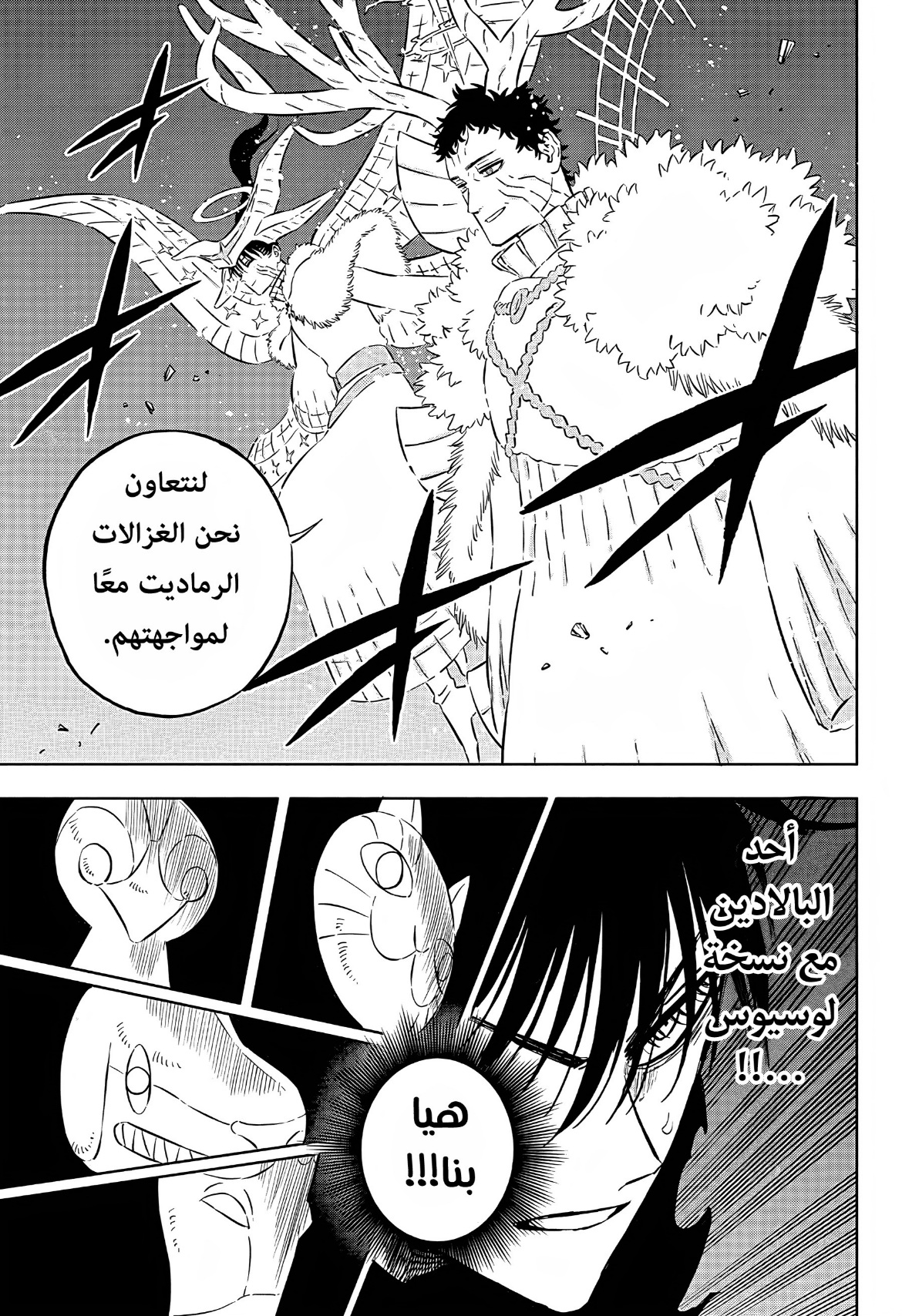 Black Clover: Chapter 374 - Page 4