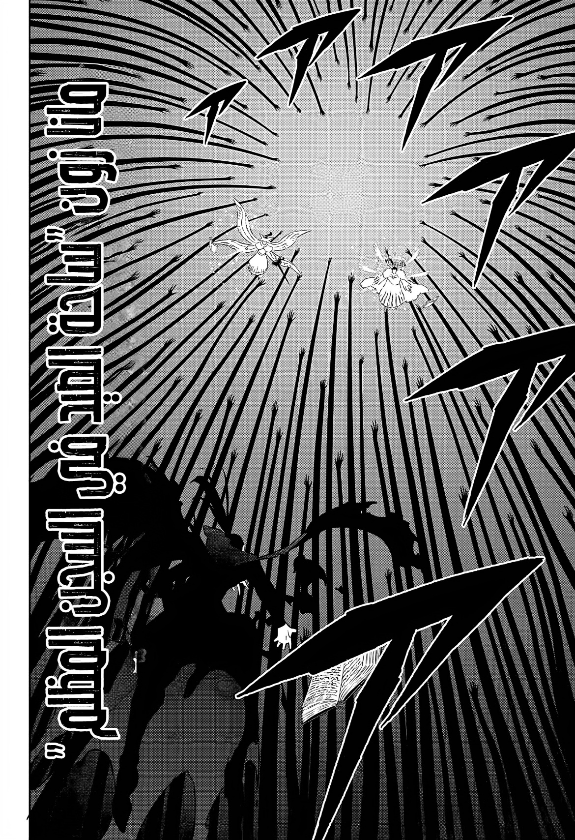 Black Clover: Chapter 374 - Page 5