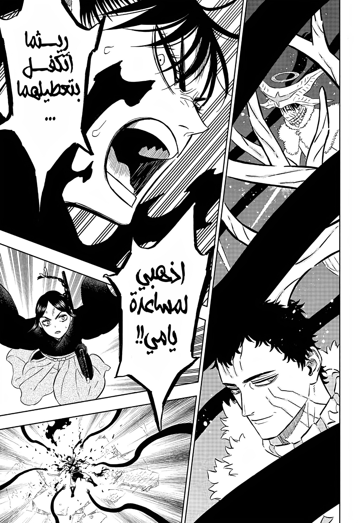 Black Clover: Chapter 374 - Page 6