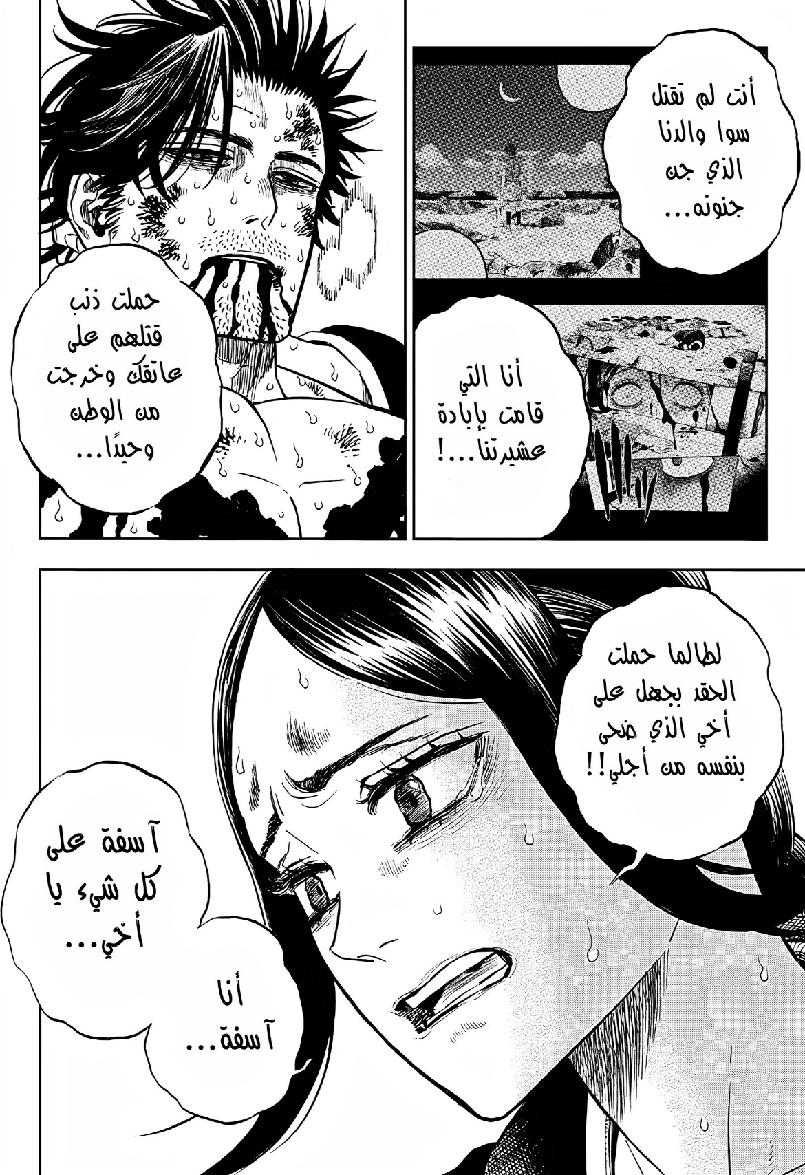 Black Clover: Chapter 374 - Page 9