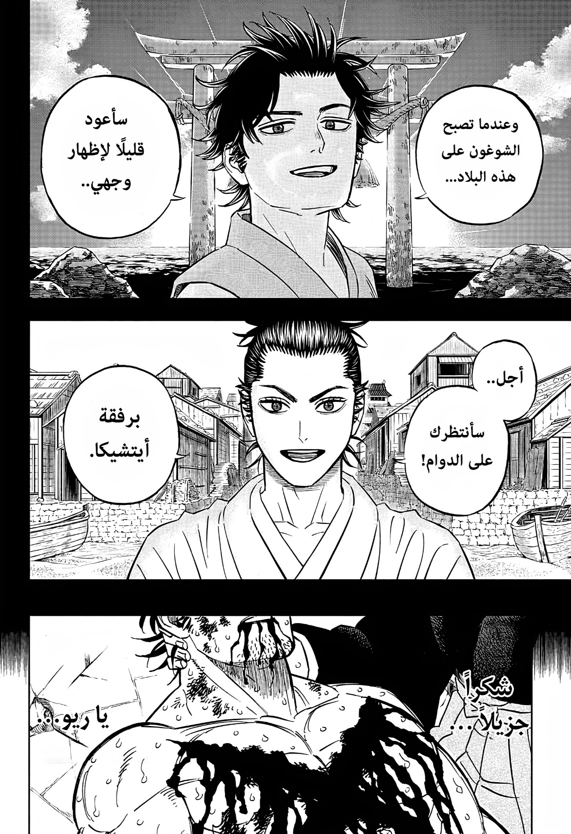 Black Clover: Chapter 374 - Page 11