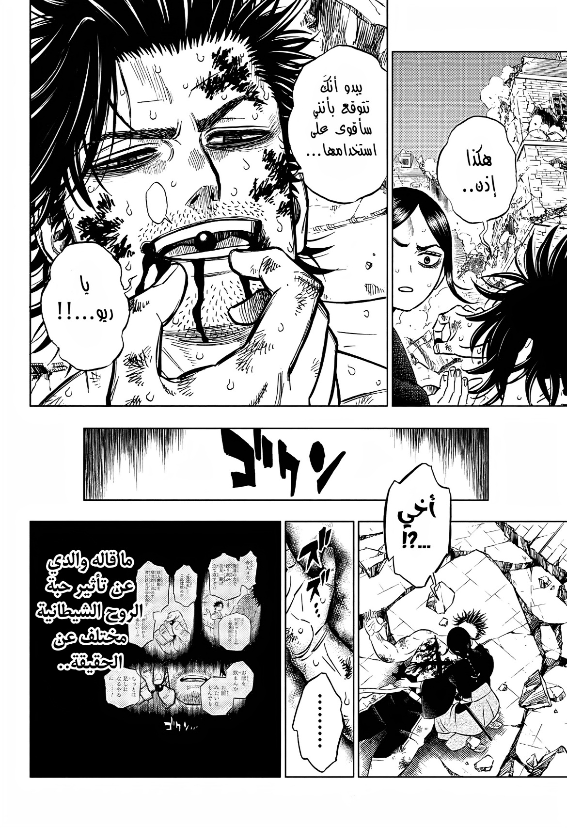 Black Clover: Chapter 374 - Page 13