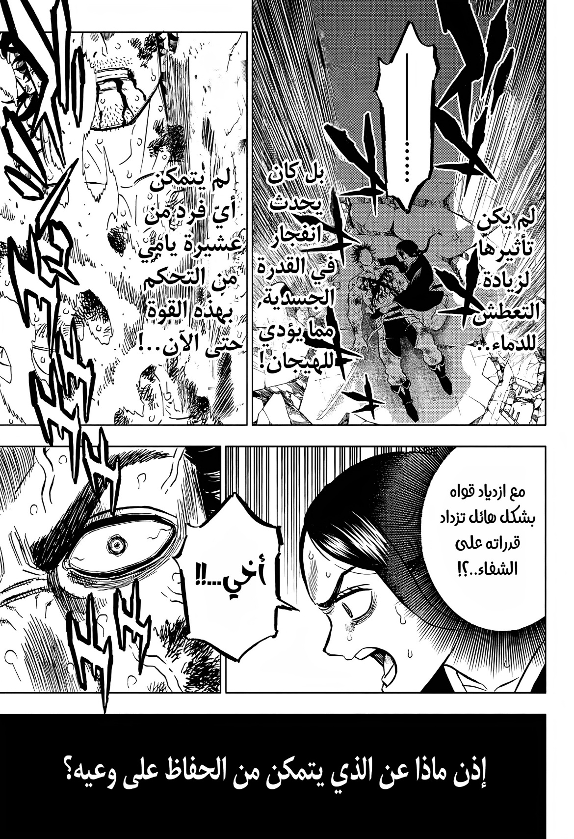 Black Clover: Chapter 374 - Page 14