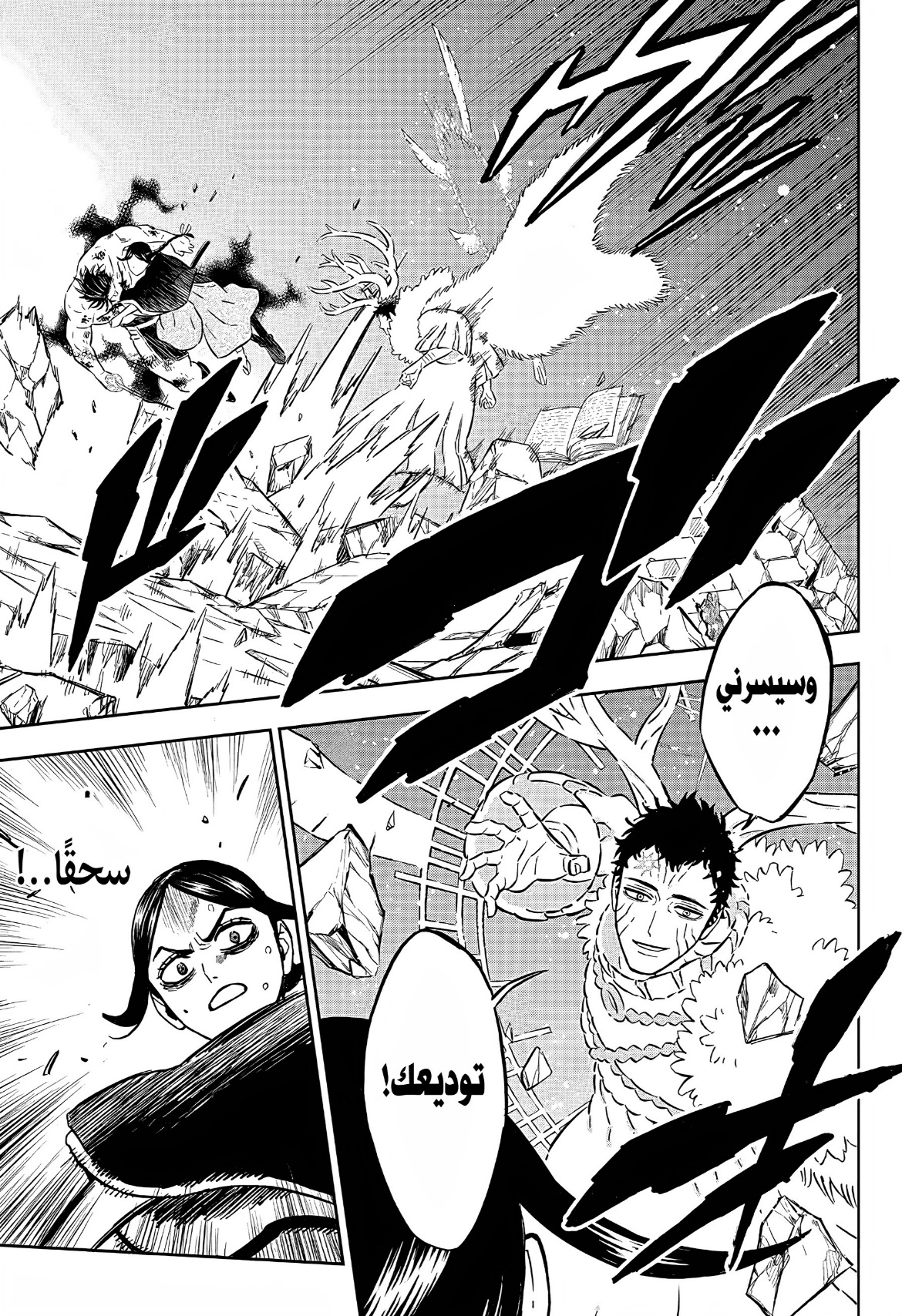 Black Clover: Chapter 374 - Page 16