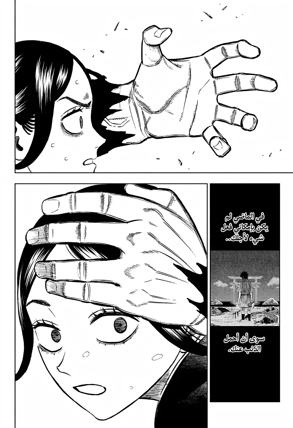 Black Clover: Chapter 374 - Page 17