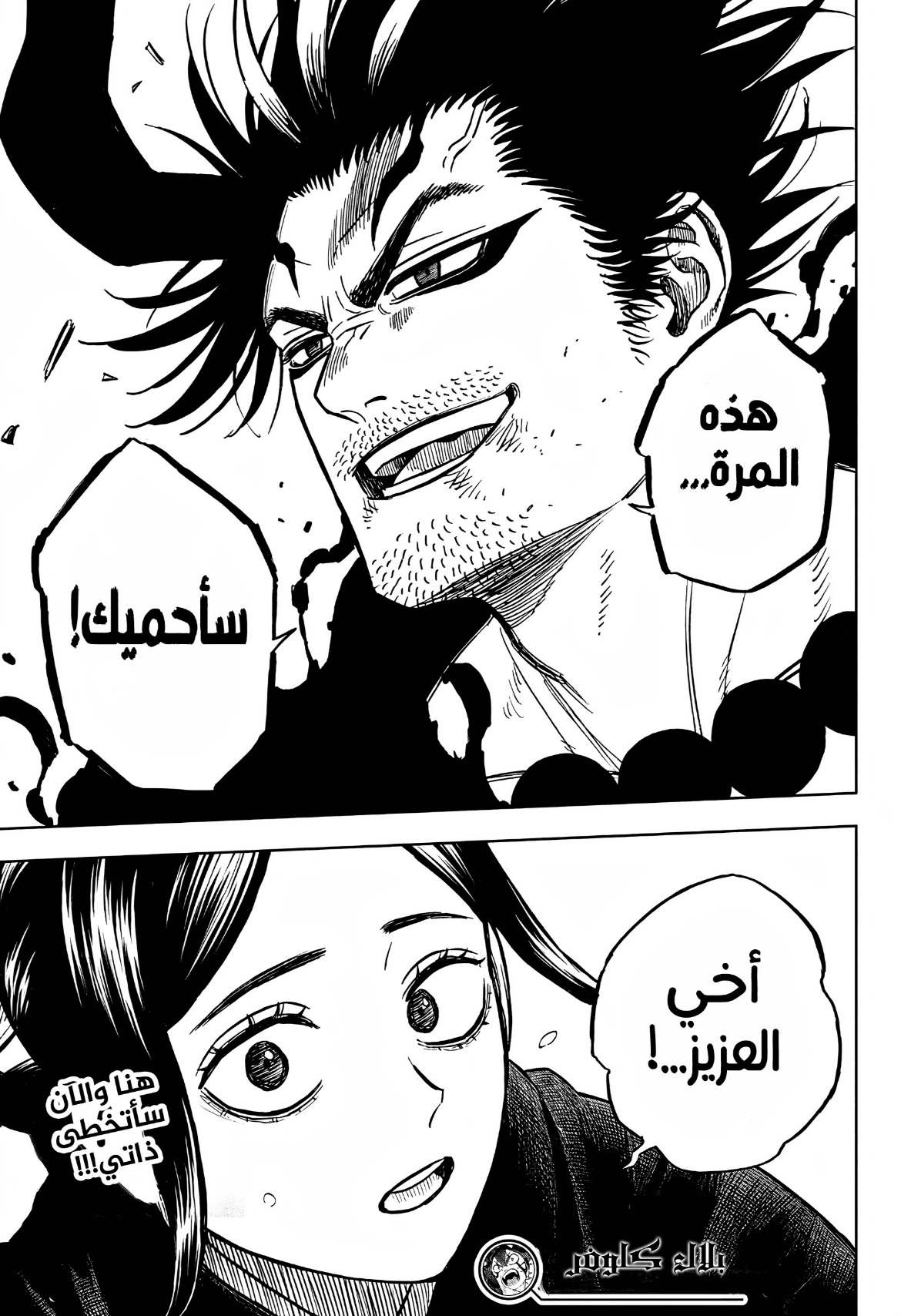 Black Clover: Chapter 374 - Page 20