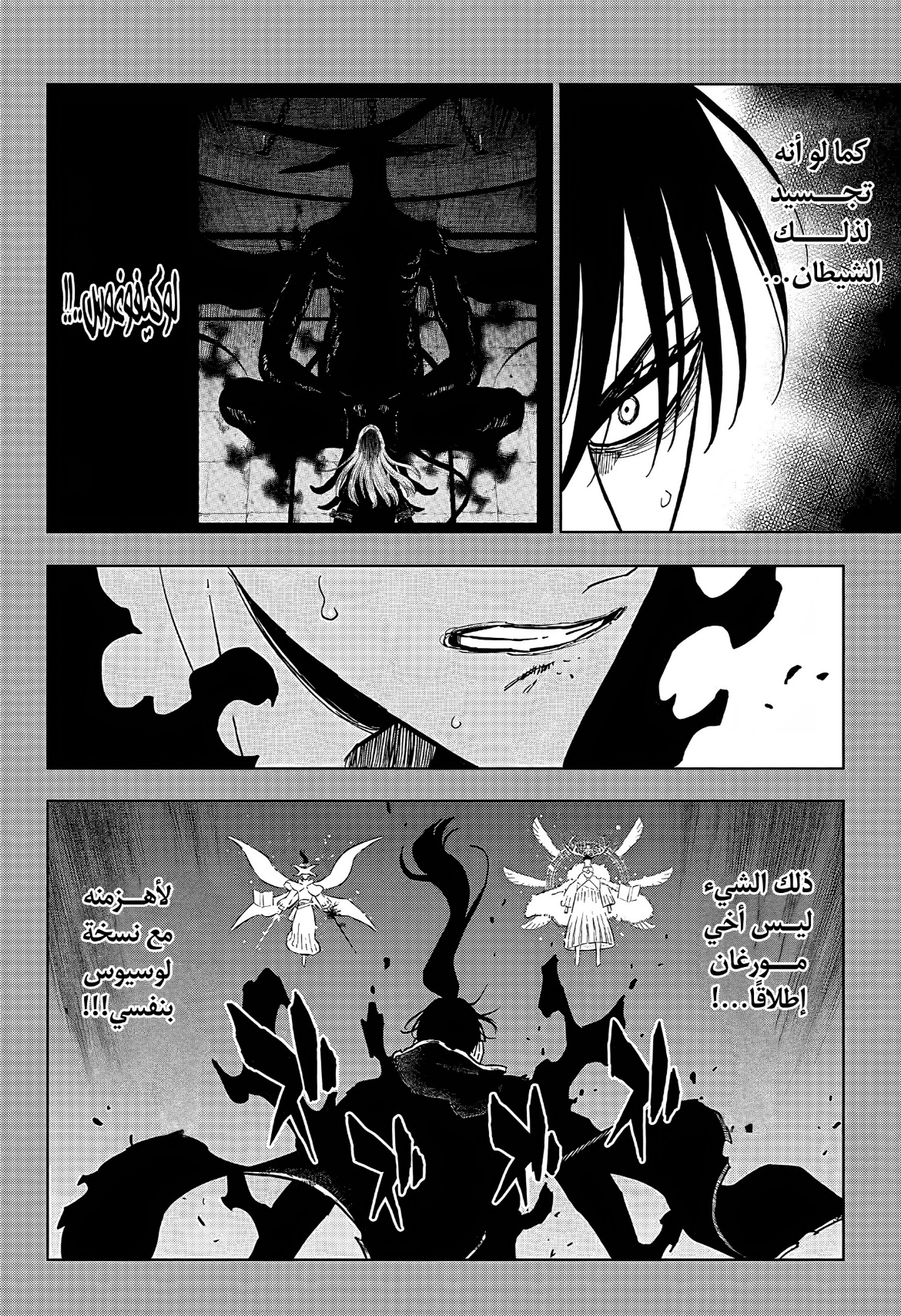 Black Clover: Chapter 375 - Page 2