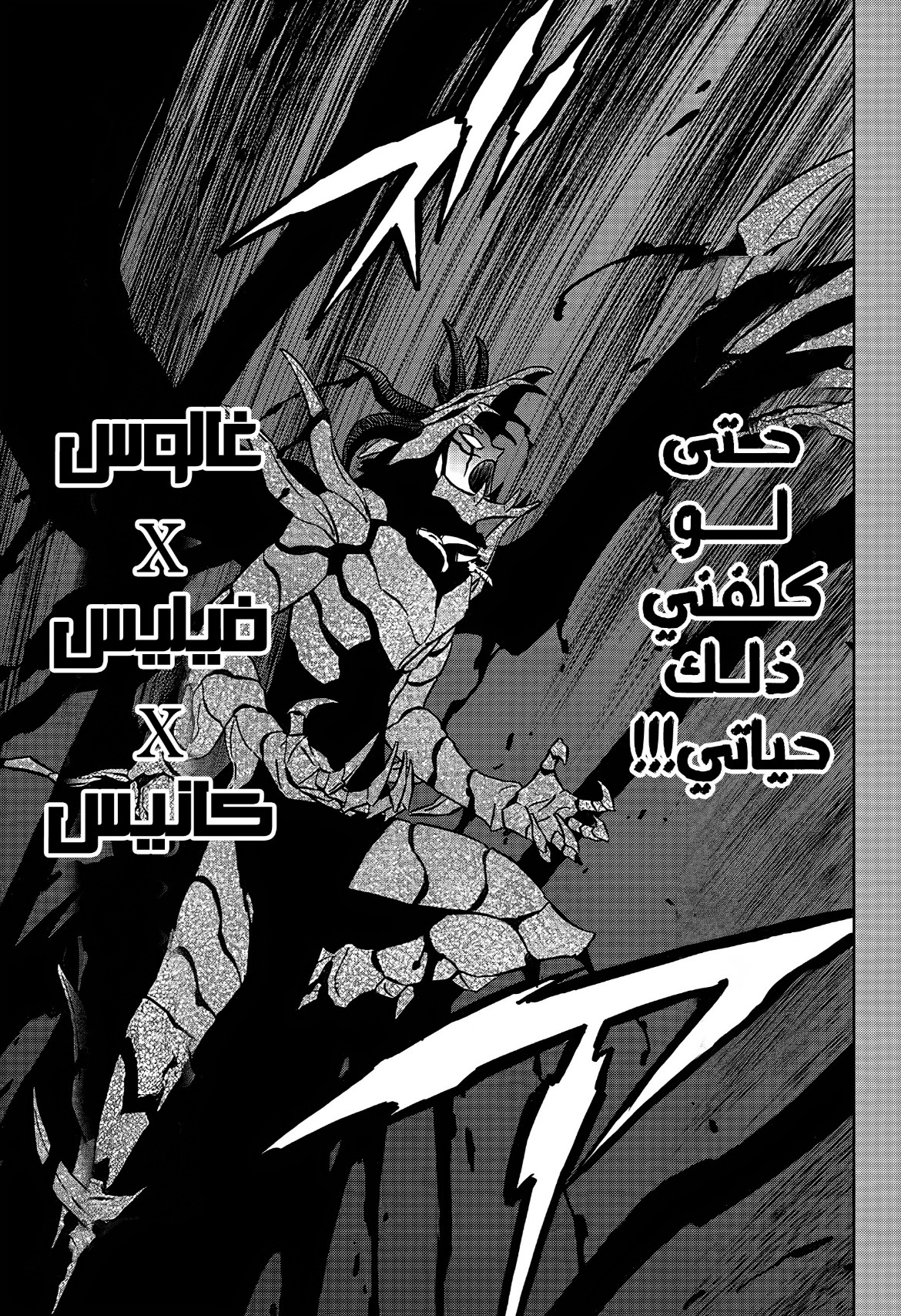 Black Clover: Chapter 375 - Page 3