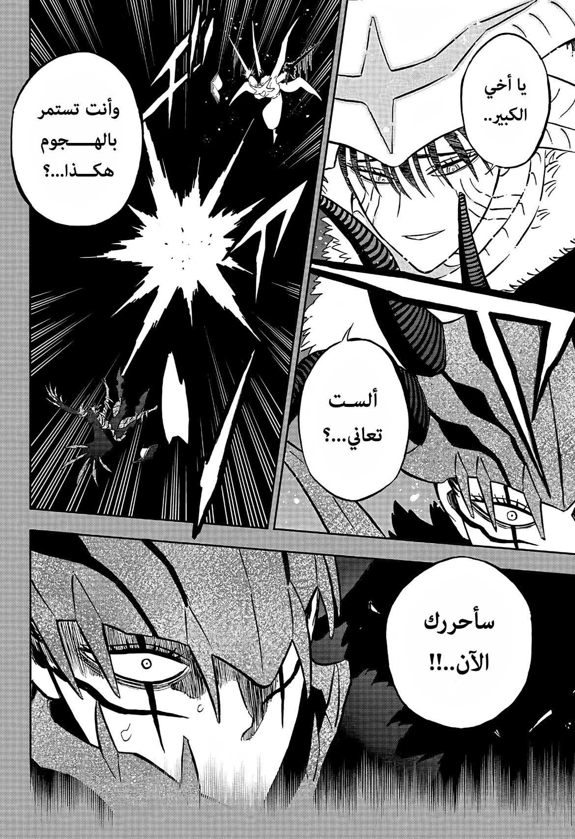 Black Clover: Chapter 375 - Page 5