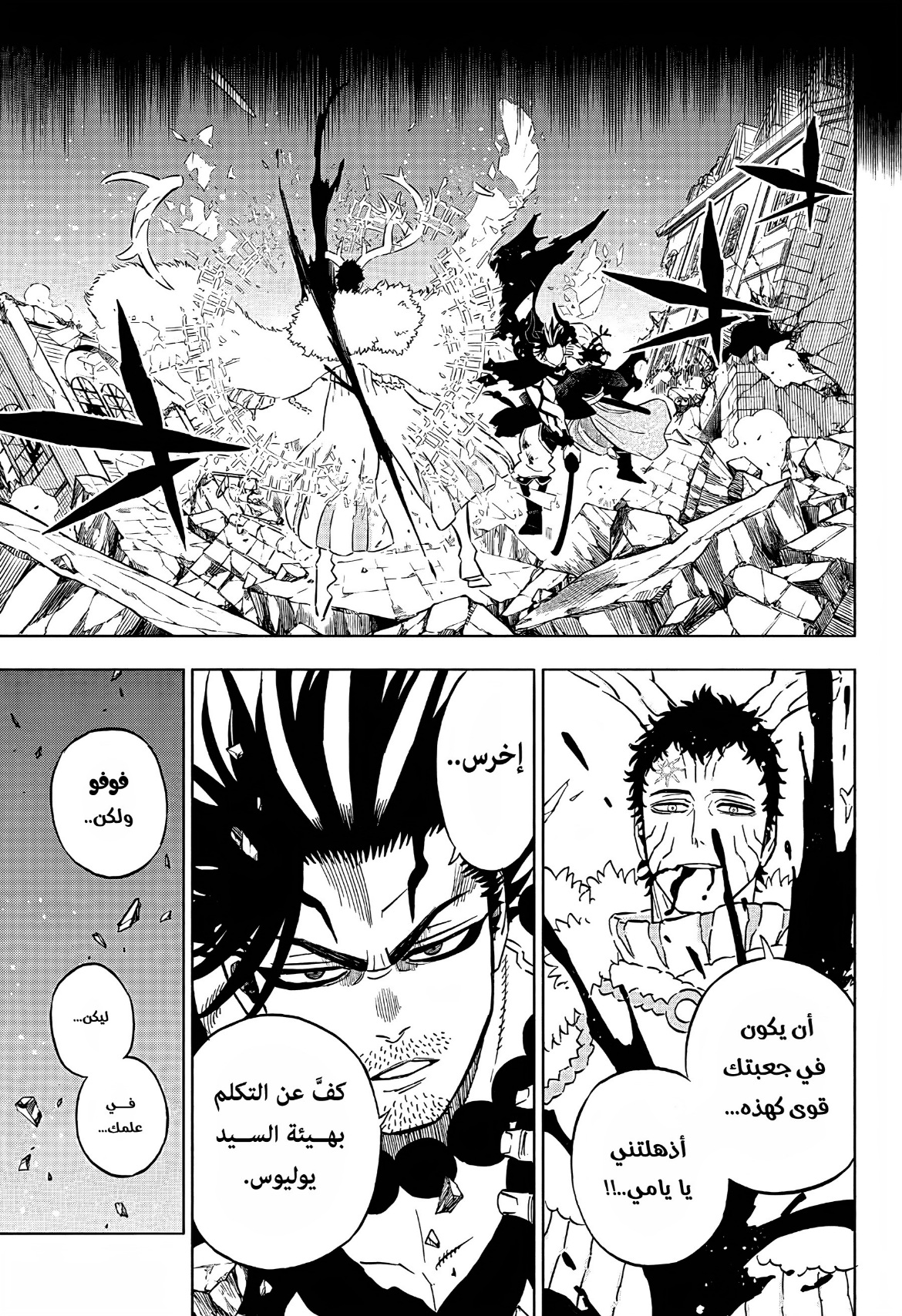 Black Clover: Chapter 375 - Page 6