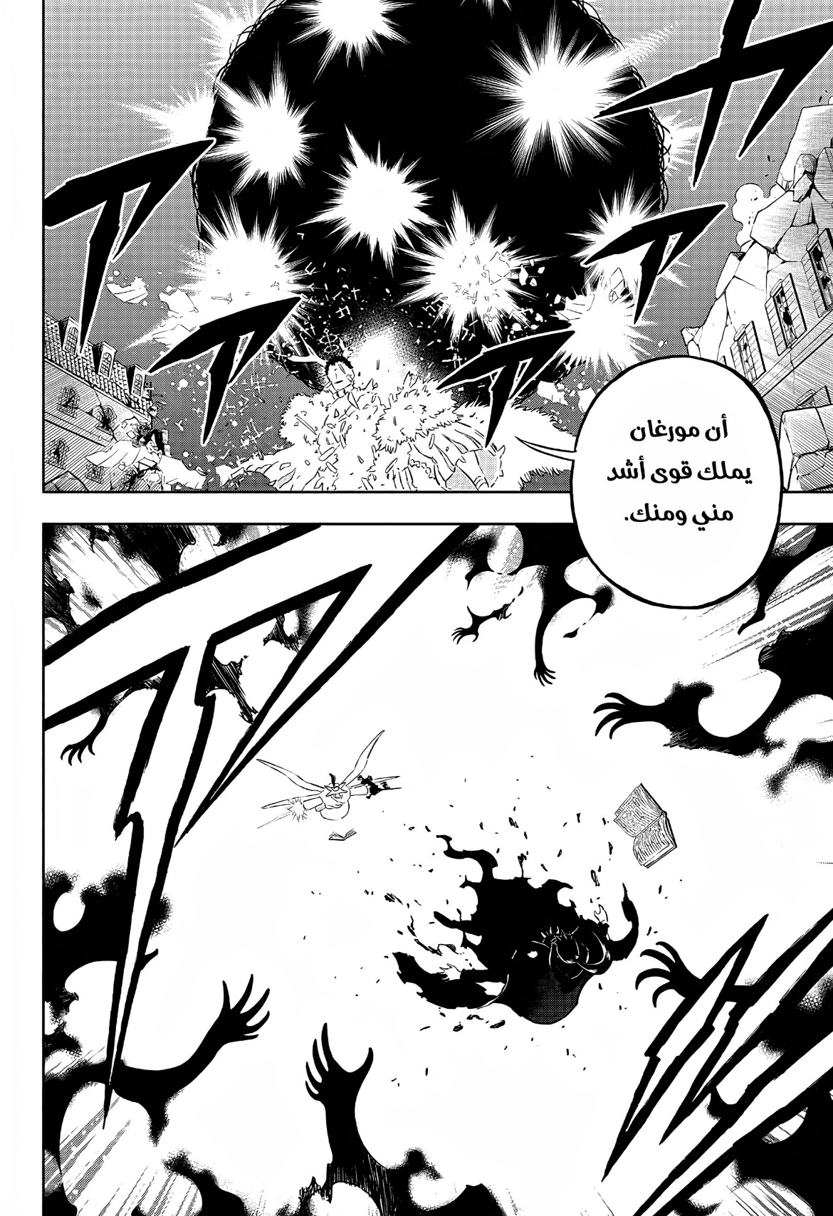 Black Clover: Chapter 375 - Page 7